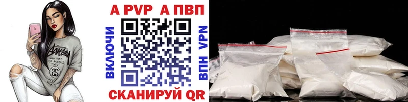 A PVP Соль  Гулькевичи 