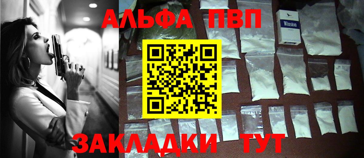 Alpha PVP СК  A PVP VHQ  Гулькевичи  A PVP СК КРИС 