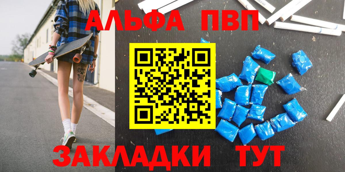 Alfa_PVP  A-PVP СК  Вход с VPN  Гулькевичи  Alpha PVP мука  Альфа ПВП СК 
