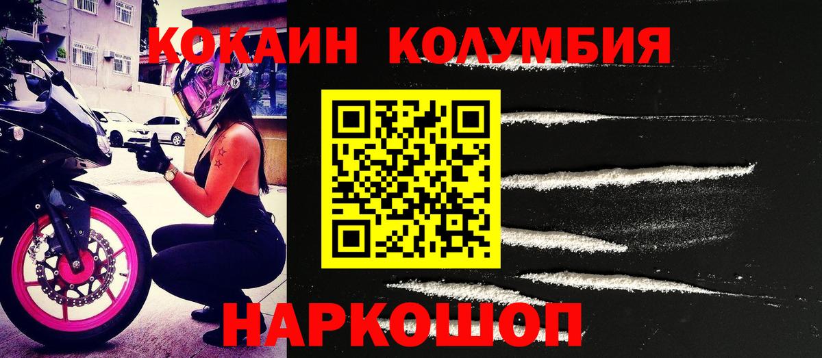 Кокаин Колумбийский Гулькевичи