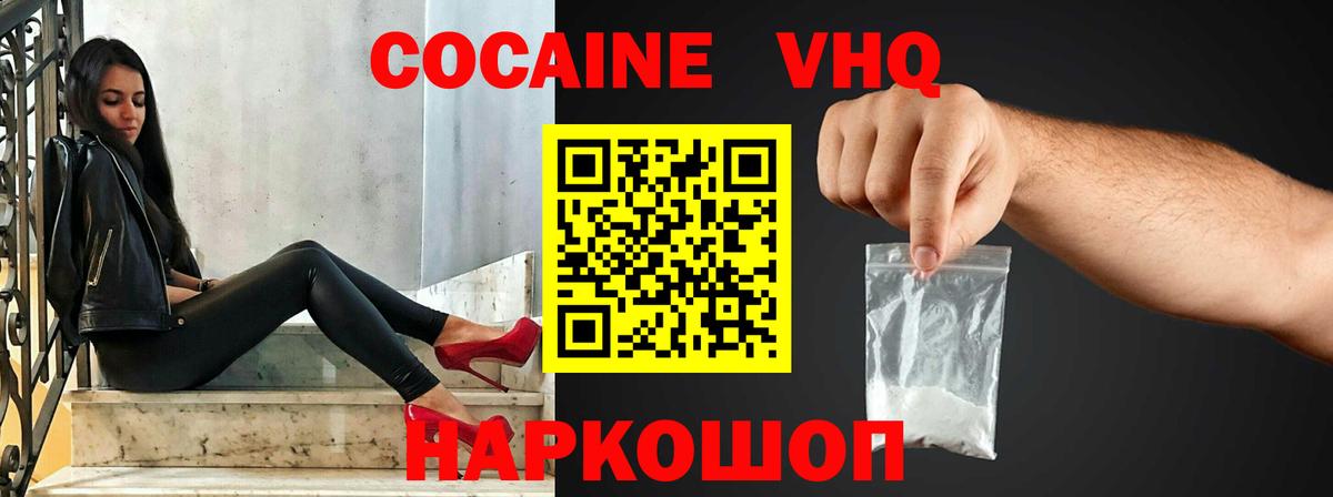 Гулькевичи  COCAIN Колумбийский  КОКАИН Эквадор  Вход с VPN 