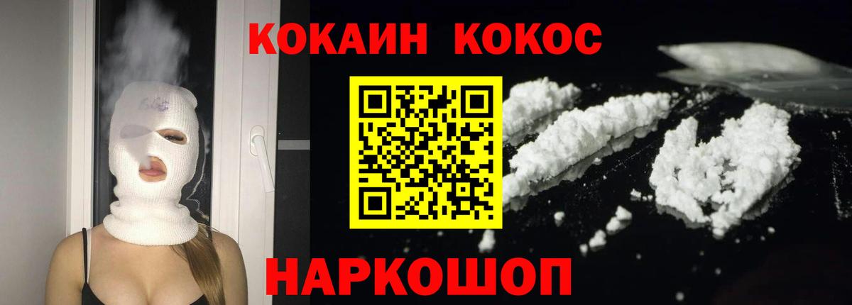 Кокаин Эквадор  COCAIN  Гулькевичи  КОКАИН 97% 