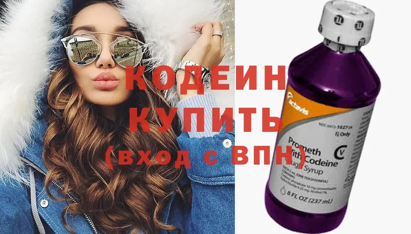 цены   Гулькевичи  Кодеин Purple Drank 