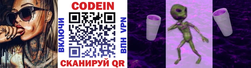 Кодеин напиток Lean (лин)  Гулькевичи 