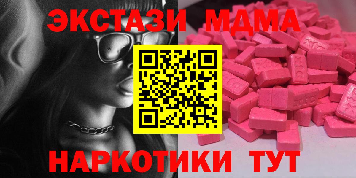 Экстази  blacksprut ссылка  Гулькевичи  ЭКСТАЗИ TESLA  ЭКСТАЗИ 300 mg  Вход с VPN 