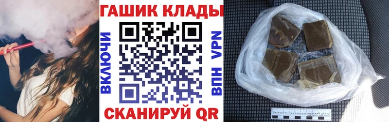 нарко площадка клад  даркнет сайт  Гулькевичи  ГАШИШ VHQ 