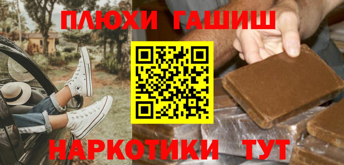 ГАШ AMNESIA HAZE Гулькевичи