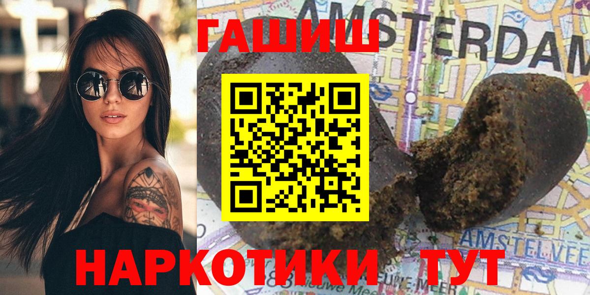 ГАШИШ hashish  ГАШИШ хэш  Вход с VPN  ГАШ  Гулькевичи 