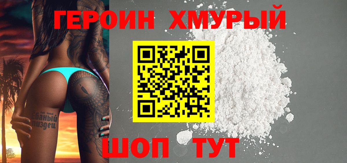 Героин афганец Гулькевичи
