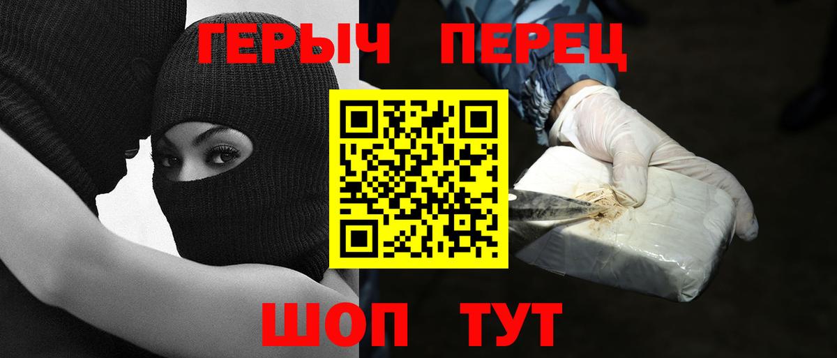 ГЕРОИН гречка  Вход с VPN  Героин  Гулькевичи 