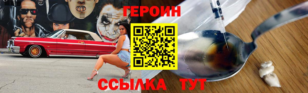 ГЕРОИН афганец Гулькевичи