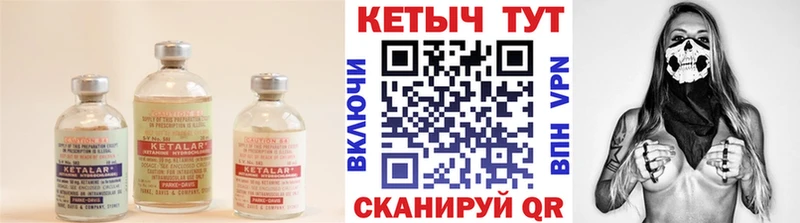КЕТАМИН VHQ  как найти закладки  кракен вход  Гулькевичи 
