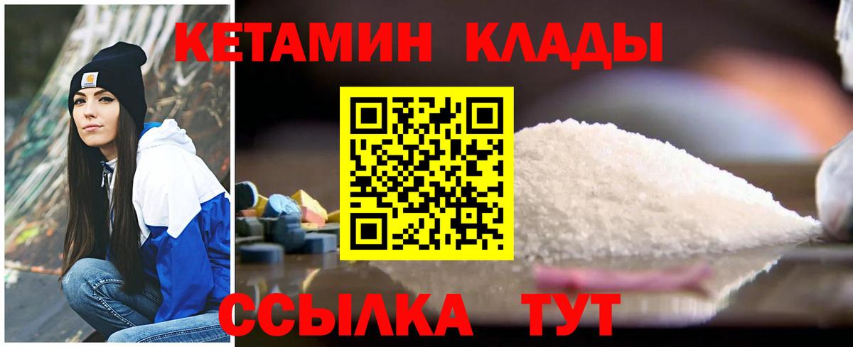 Гулькевичи  Кетамин ketamine  Вход с VPN 