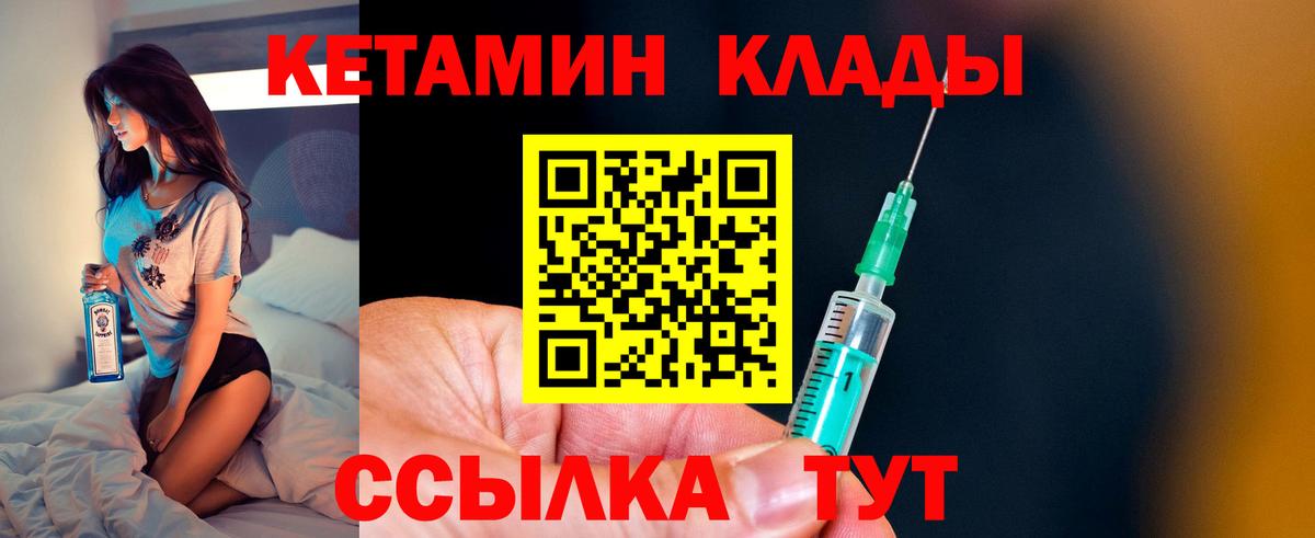 Кетамин ketamine  Гулькевичи 