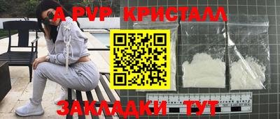 винт Волжский