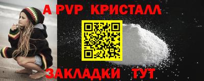 винт Волжский