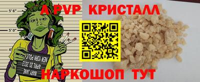 a pvp Волжск