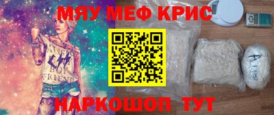 мяу мяу мука Волгодонск