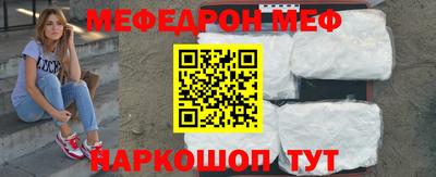 мяу мяу мука Волгодонск