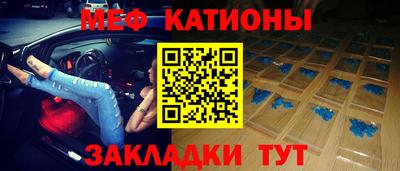 мяу мяу мука Волгодонск