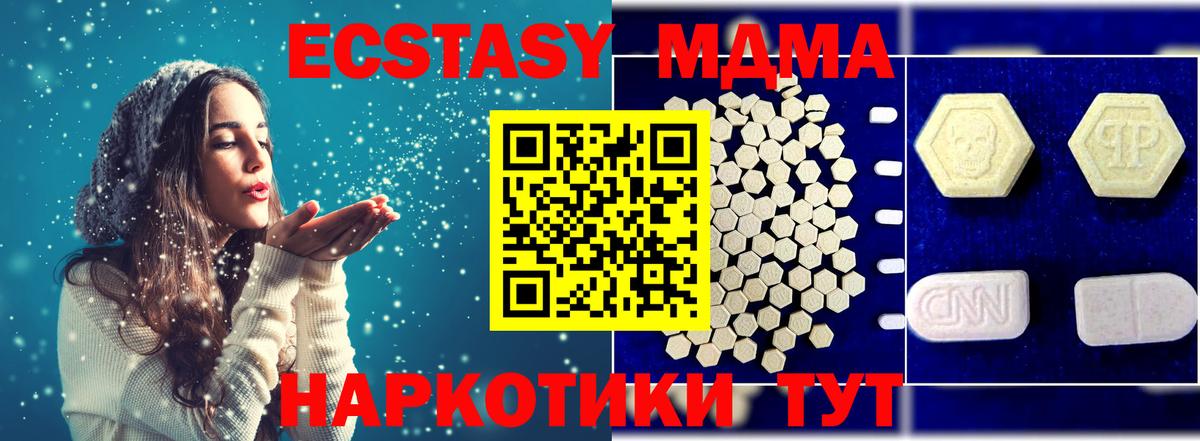 МДМА VHQ  Вход с VPN  Гулькевичи 