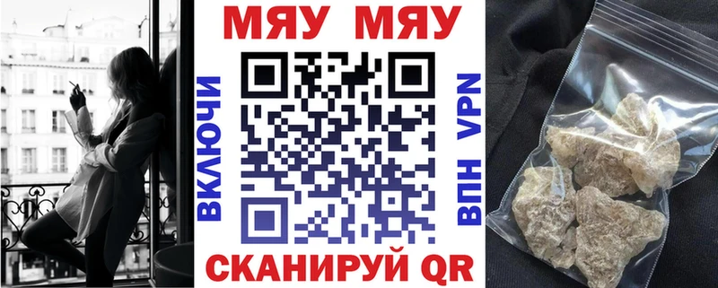 МЯУ-МЯУ мука  цена   дарк нет состав  Гулькевичи 
