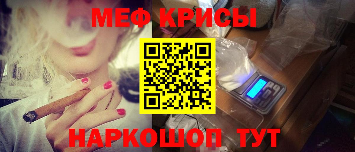 Меф кристаллы  Гулькевичи  МЯУ-МЯУ  МЕФ  Меф mephedrone 