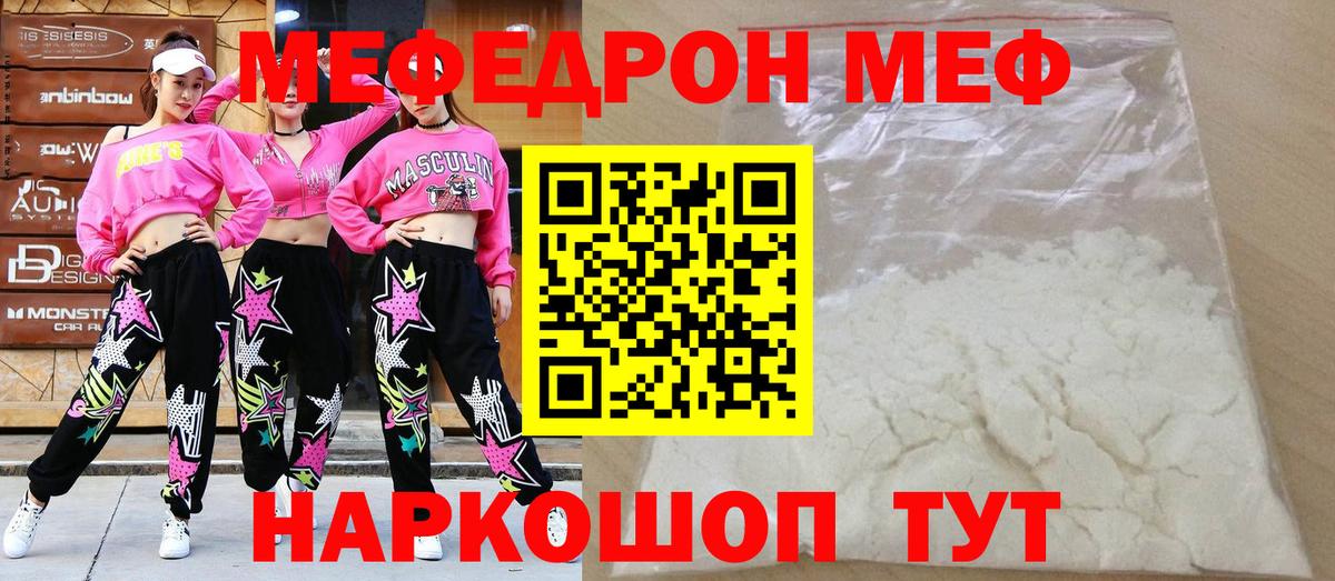Мефедрон мука Гулькевичи
