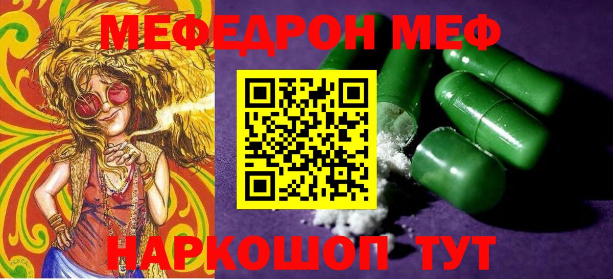Мефедрон  Мефедрон кристаллы  Вход с VPN  наркотики  МЕФ 4 MMC  Гулькевичи 