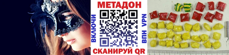 МЕТАДОН мёд  Гулькевичи 