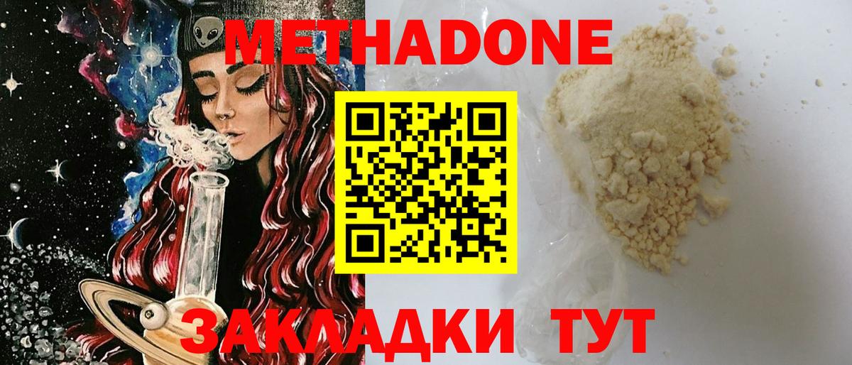 Метадон VHQ Гулькевичи