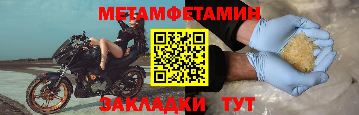 Гулькевичи  Метамфетамин пудра  Вход с VPN 