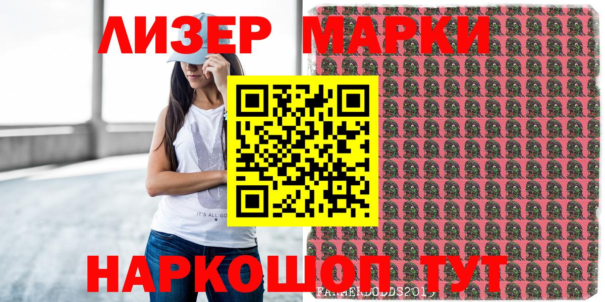Марки NBOMe 1500мкг  Вход с VPN  Гулькевичи 