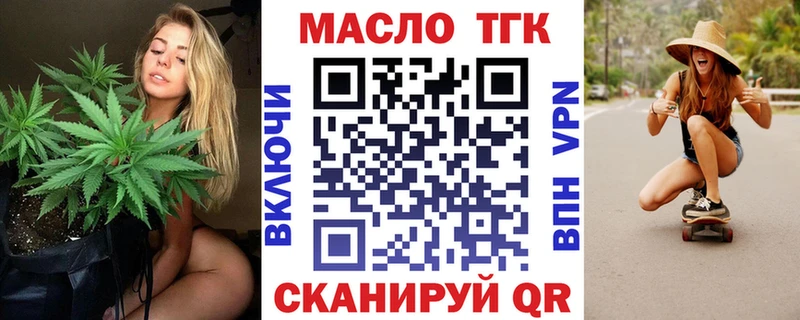 Дистиллят ТГК THC oil  Гулькевичи 