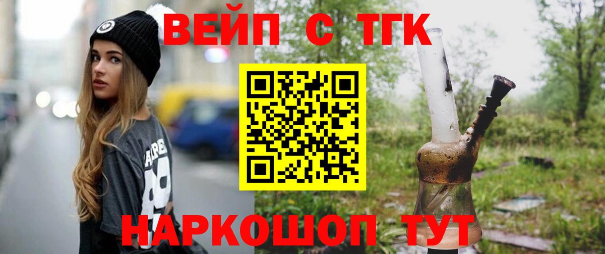 Дистиллят ТГК вейп  где купить   Гулькевичи 