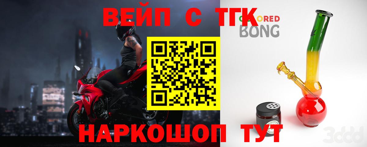 ТГК жижа Гулькевичи